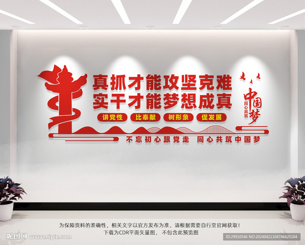 真抓才能攻堅克難