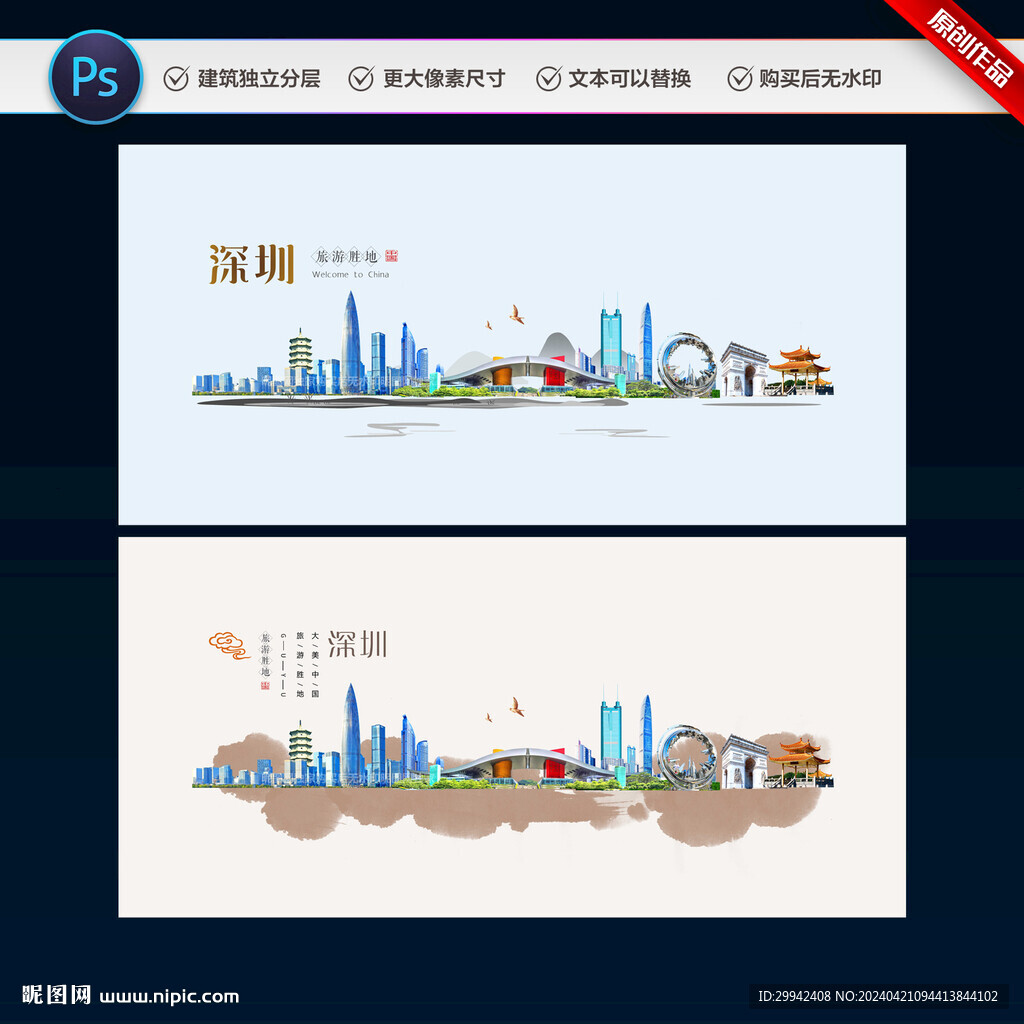 深圳