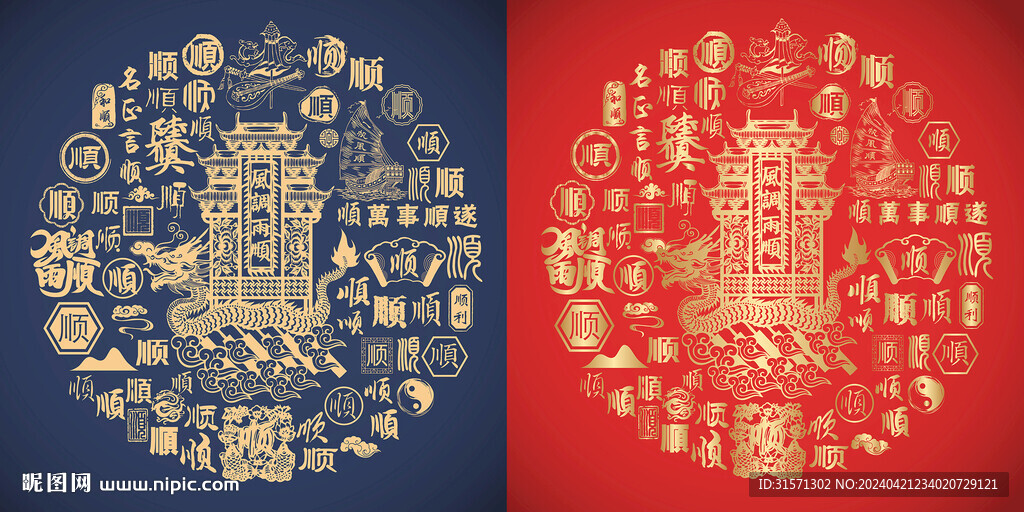 風(fēng)調(diào)雨順設(shè)計百順圖中式背景