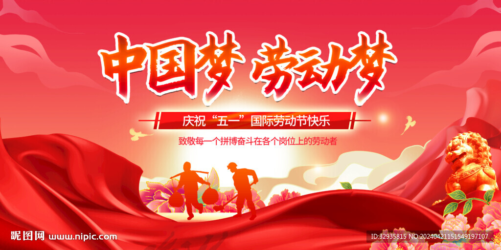 五一海報