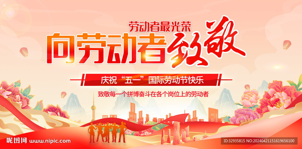 五一海報