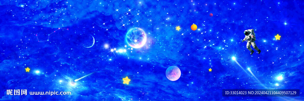 宇宙