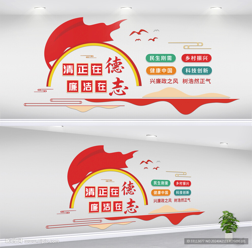廉政文化墻