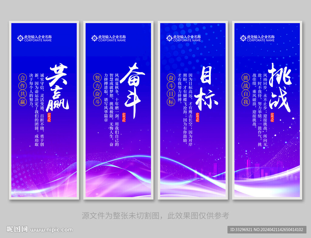 公司標(biāo)語