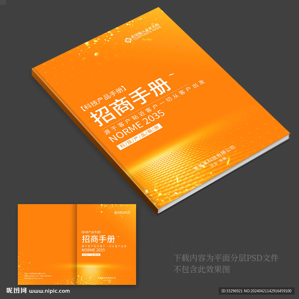 金色畫(huà)冊(cè)封面