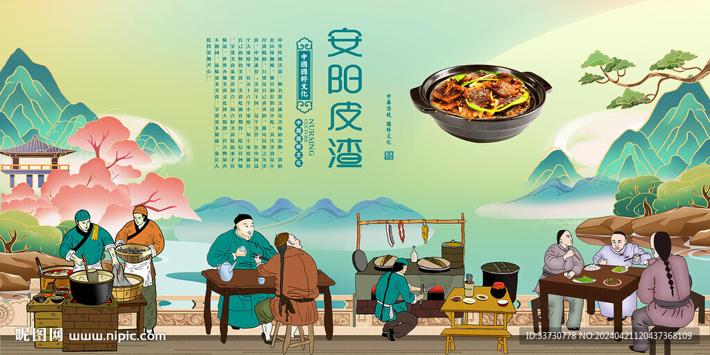 安陽皮渣