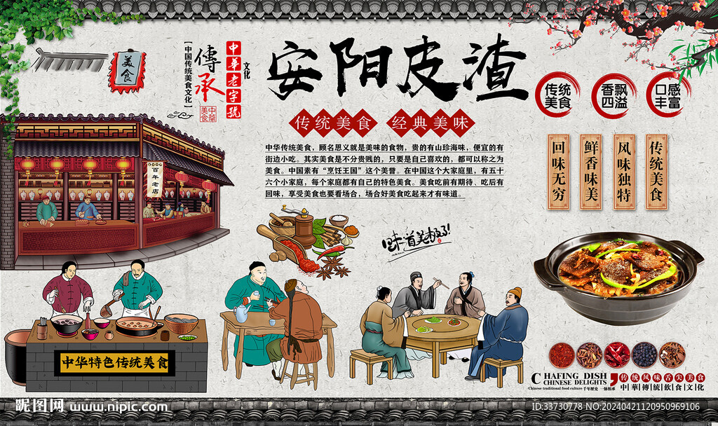 安陽(yáng)皮渣