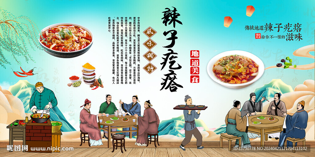 辣子疙瘩