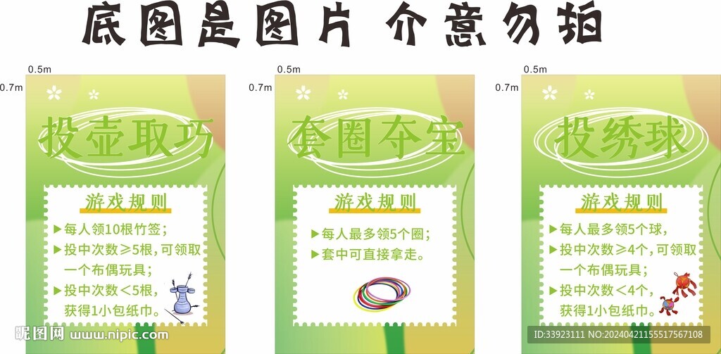 活動規(guī)則