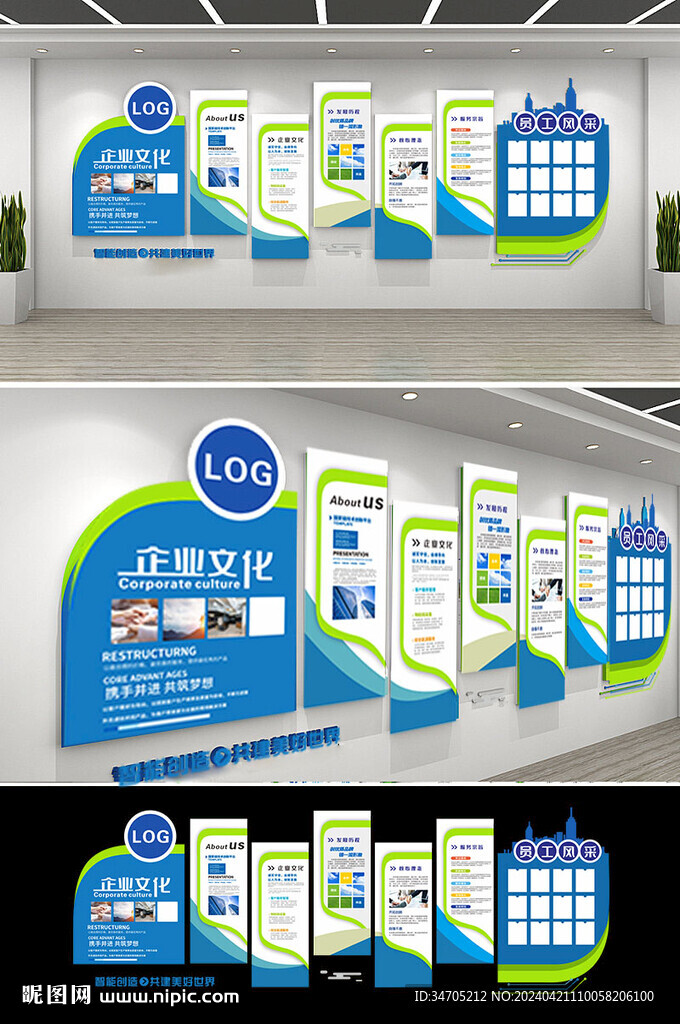 企業(yè)文化墻個(gè)性定制