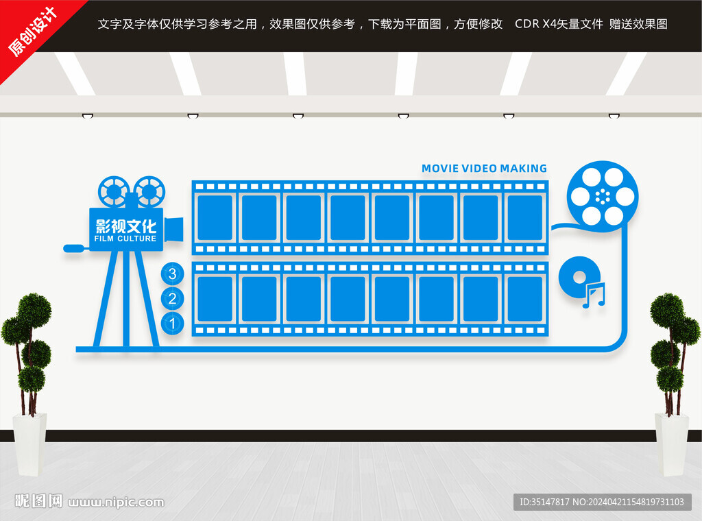 影視文化造型展示墻