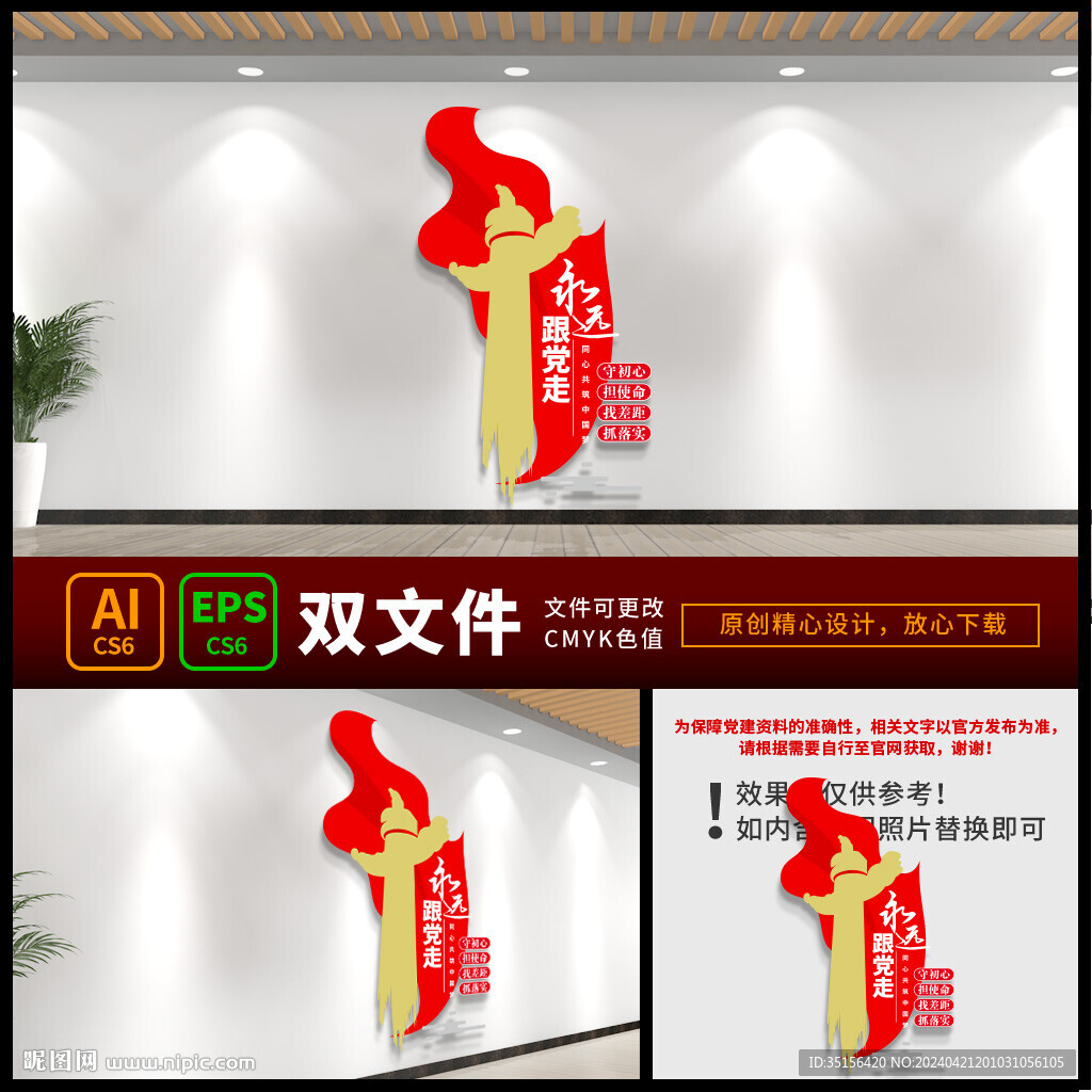  政治建設(shè)文化
