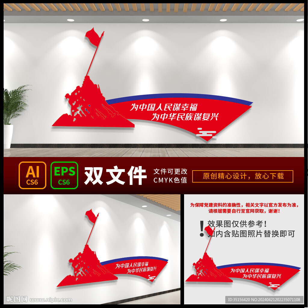 黨建文化背景