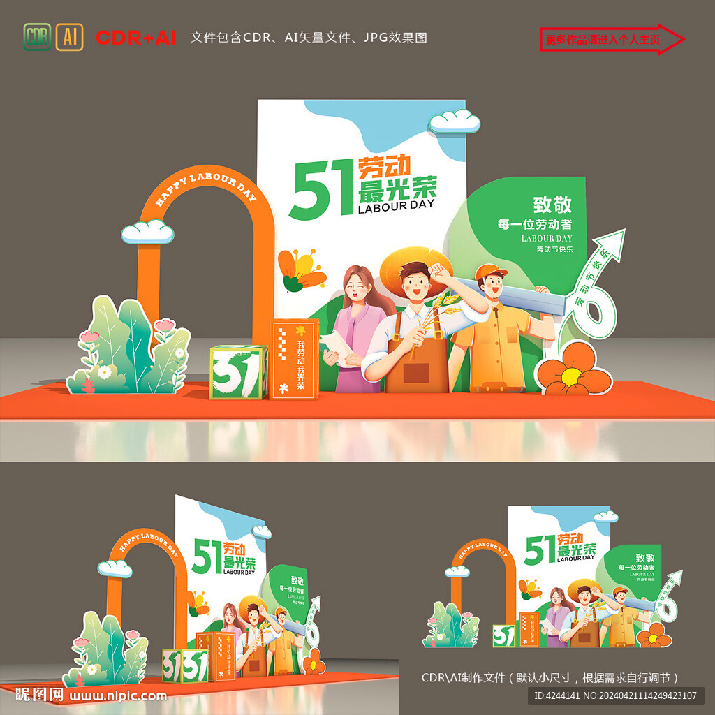五一美陳