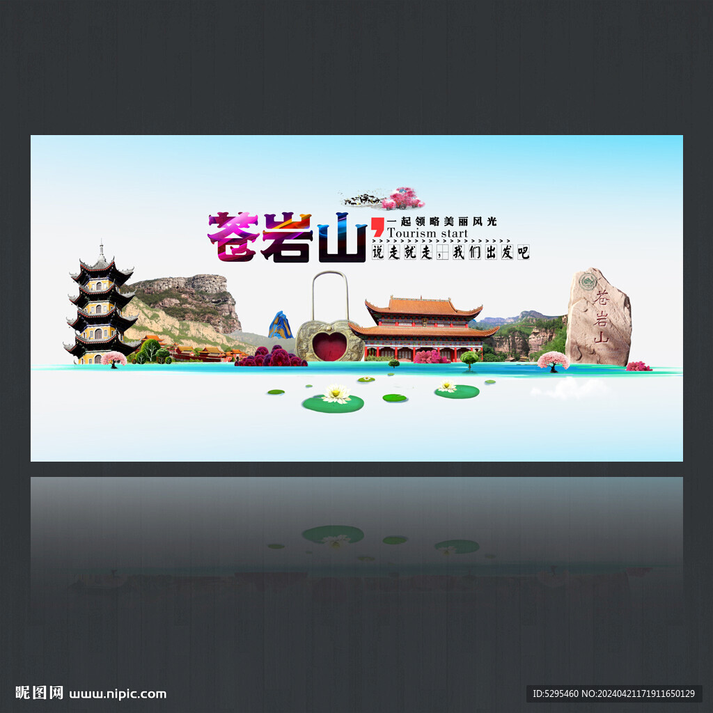 蒼巖山