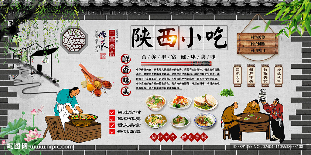 陜西小吃