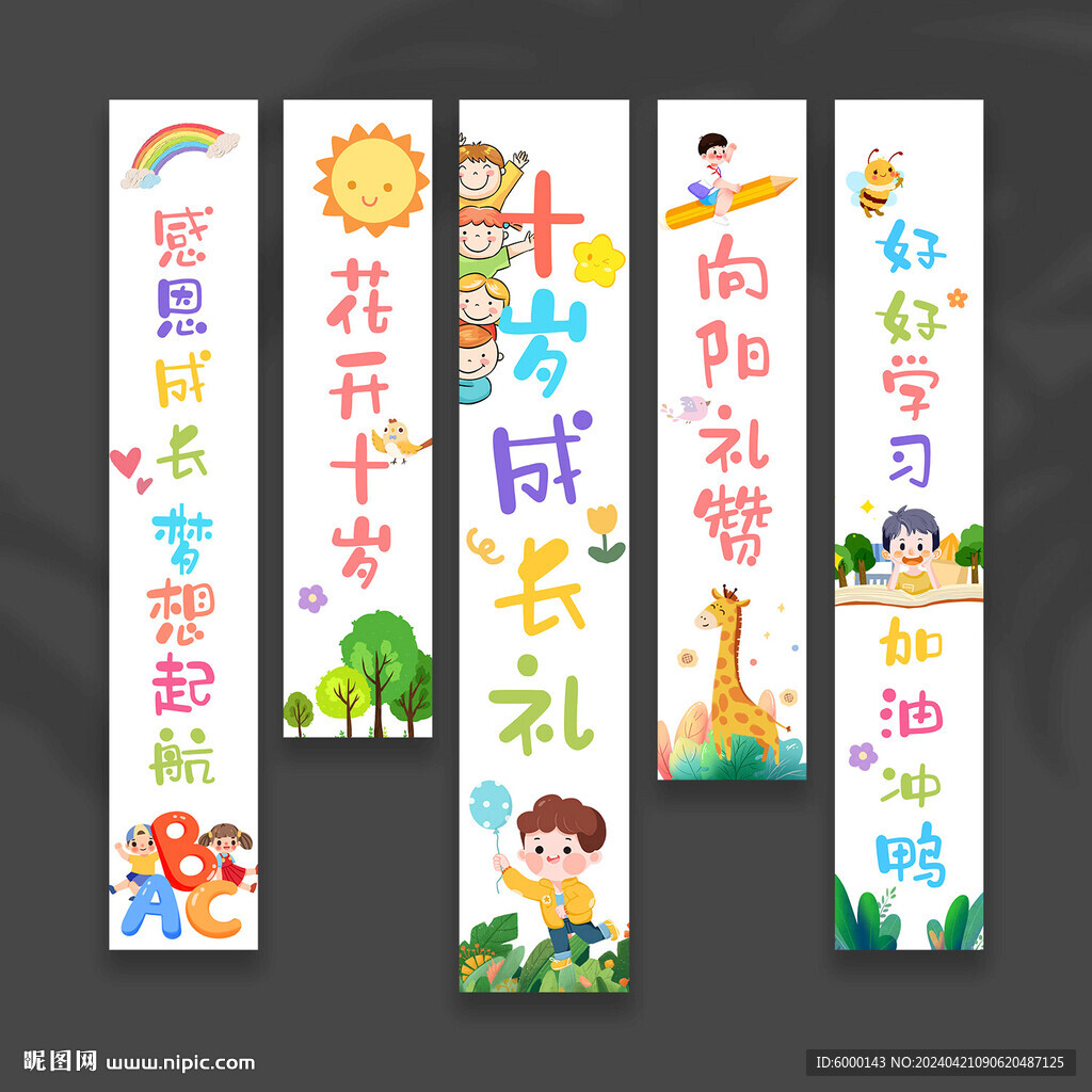 生日掛布