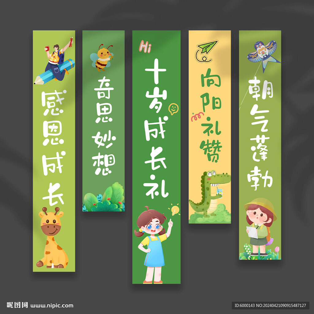 生日掛布