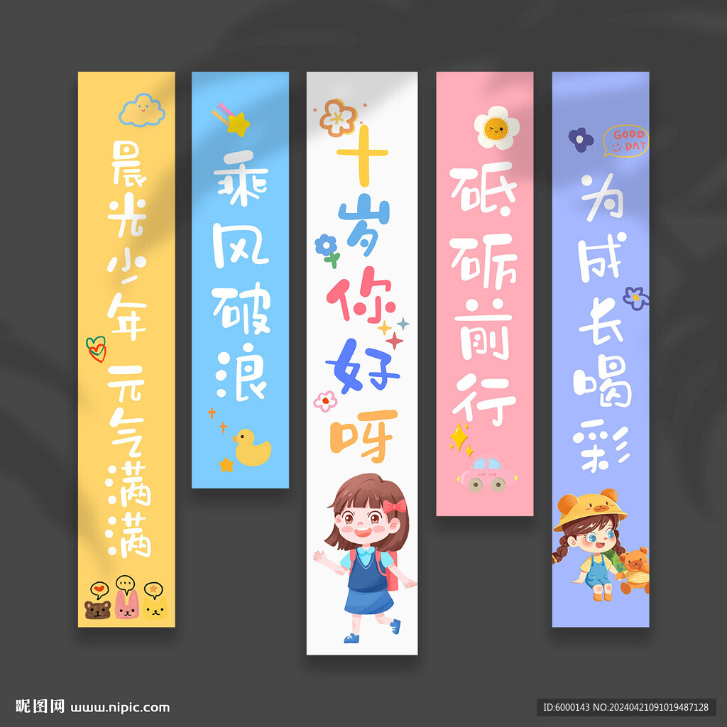 生日掛布