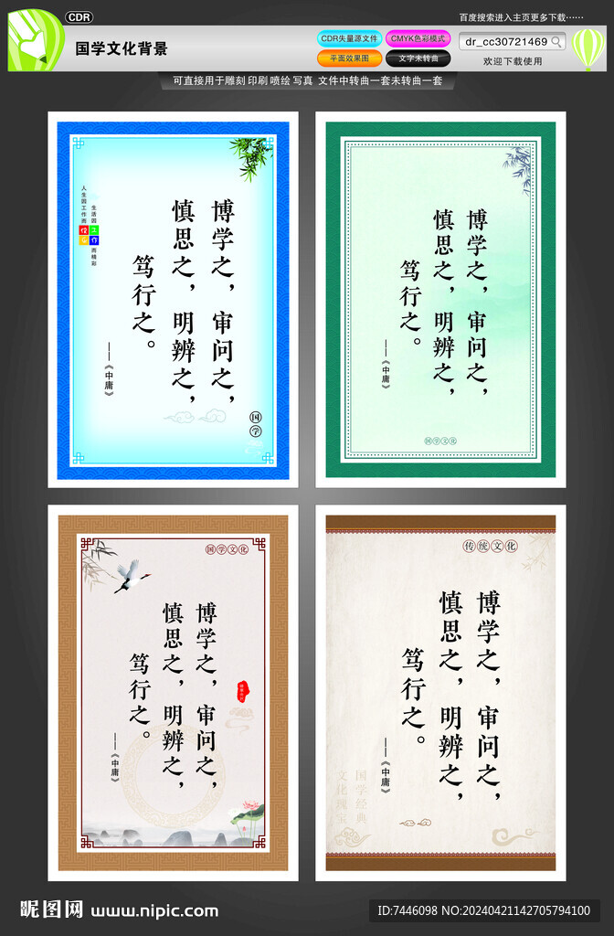 國學(xué)文化背景樣式國學(xué)背景