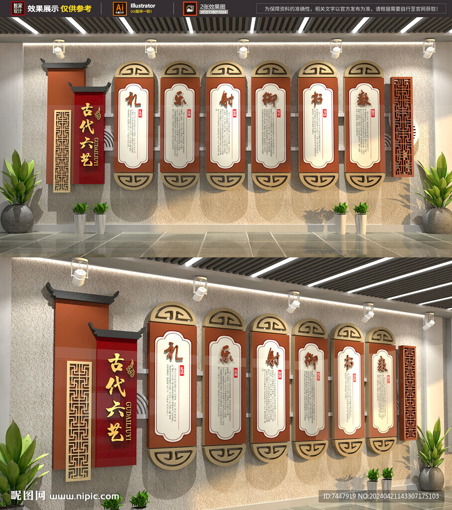 古代六藝文化
