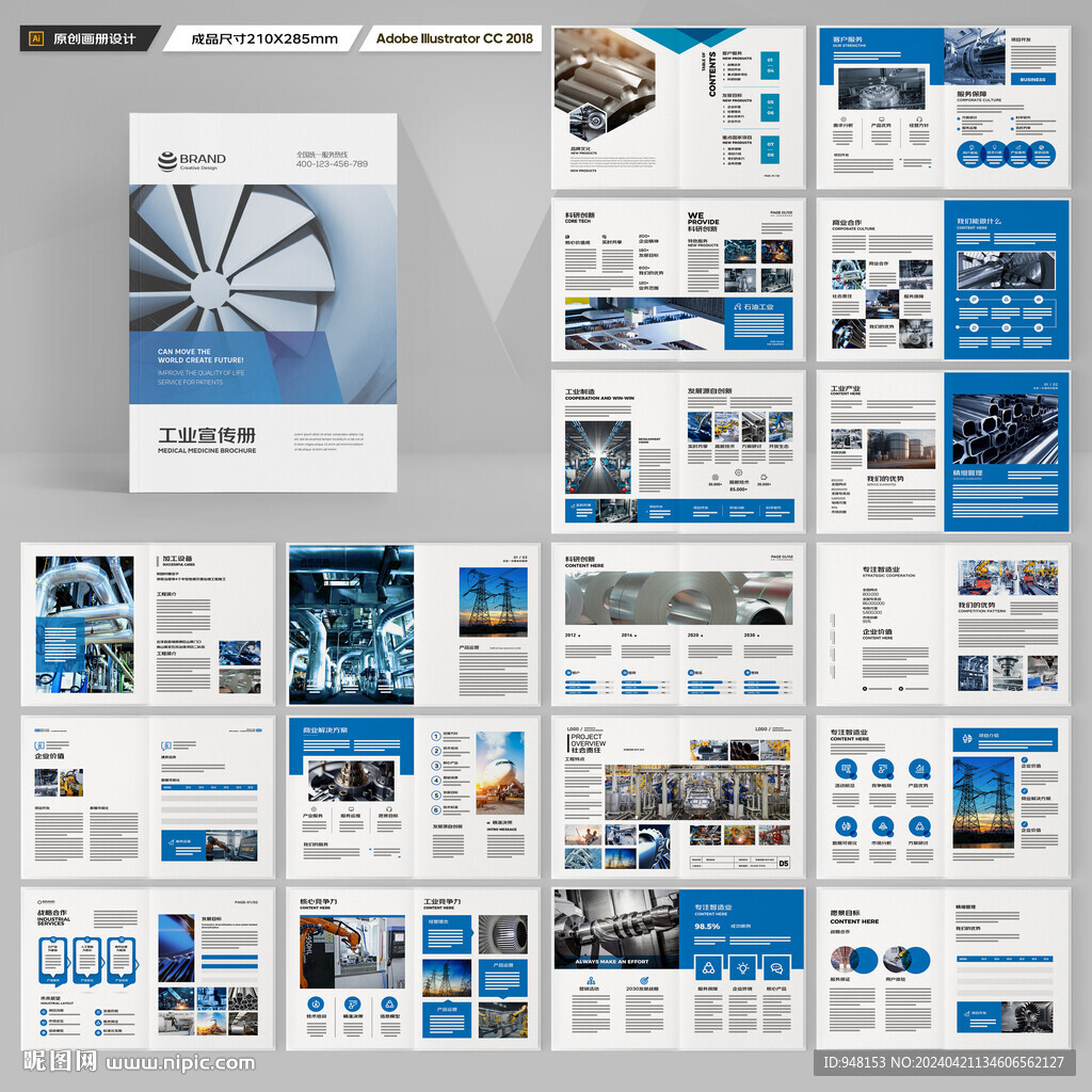 機(jī)械制造畫冊(cè)