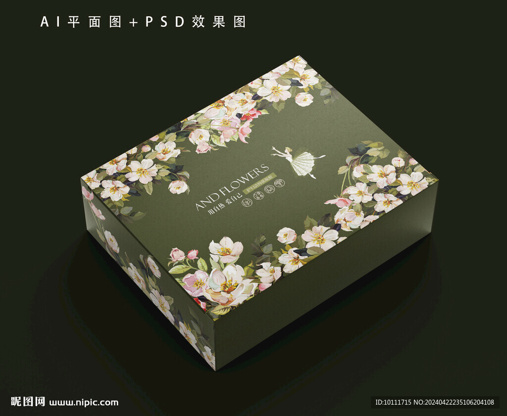 高檔禮盒包裝設(shè)計(jì)