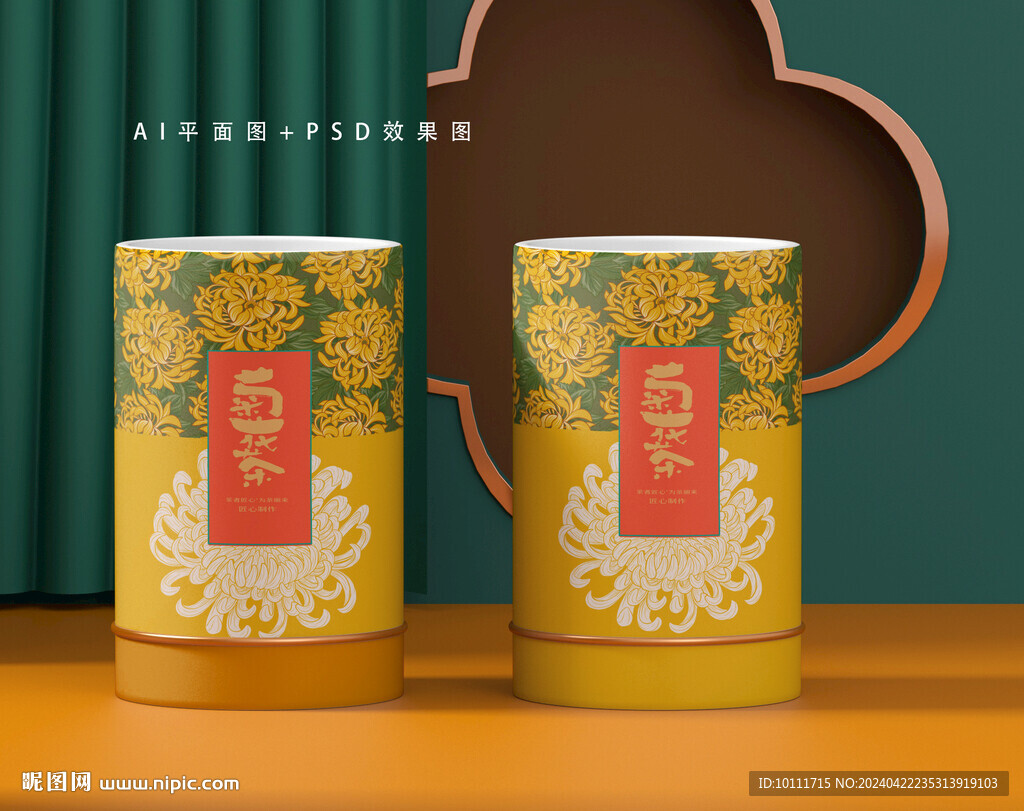 菊花包裝設計