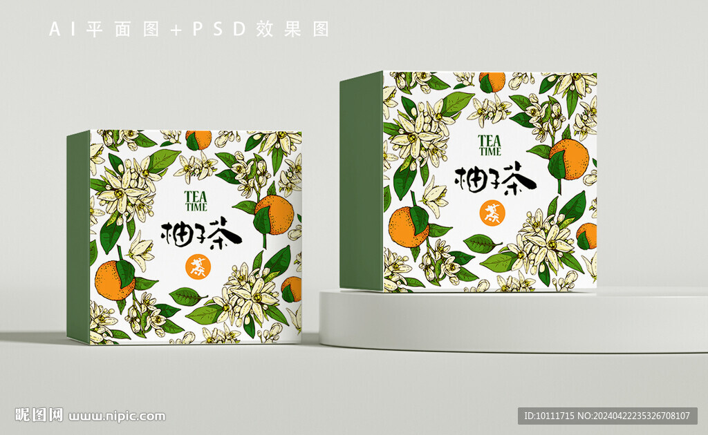 柚子茶包裝設(shè)計