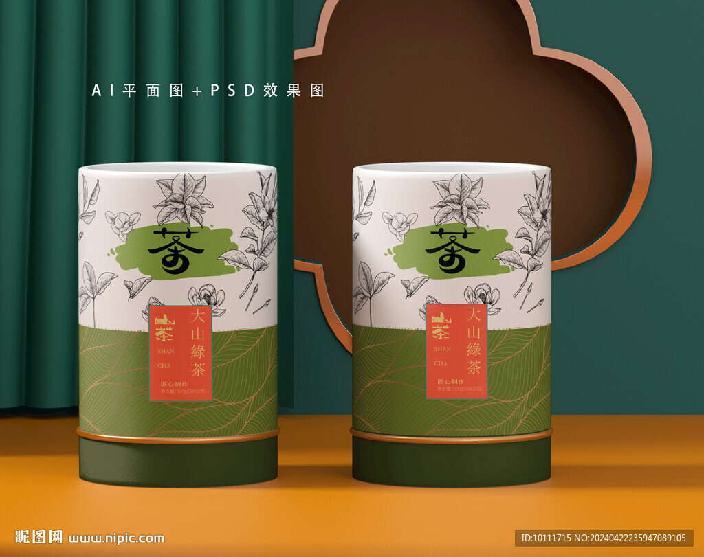 茶葉包裝設(shè)計(jì)