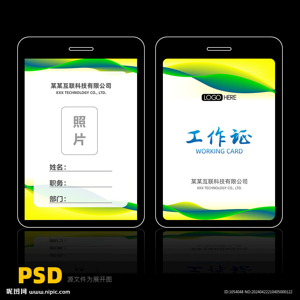 胸牌