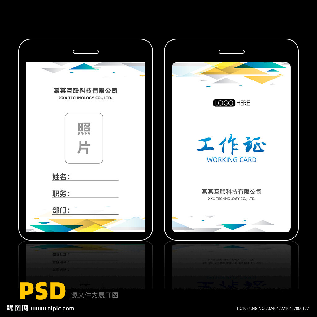 胸牌