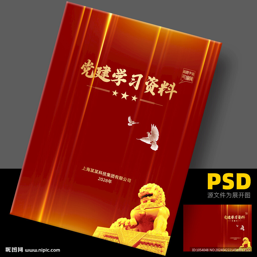 畫冊封面