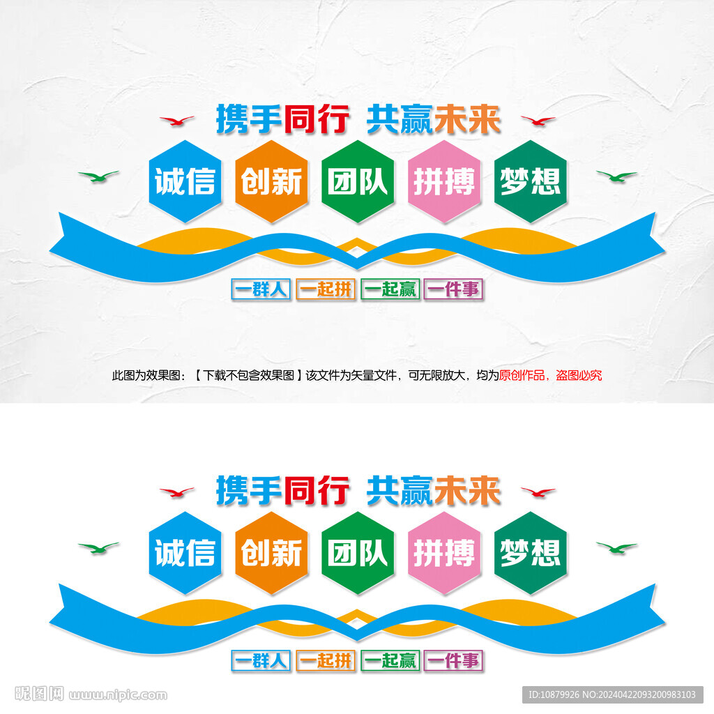 公司形象墻