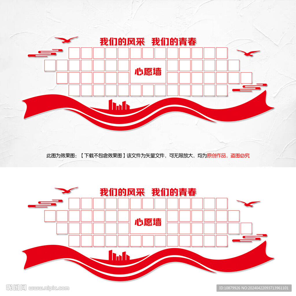 心愿墻照片墻