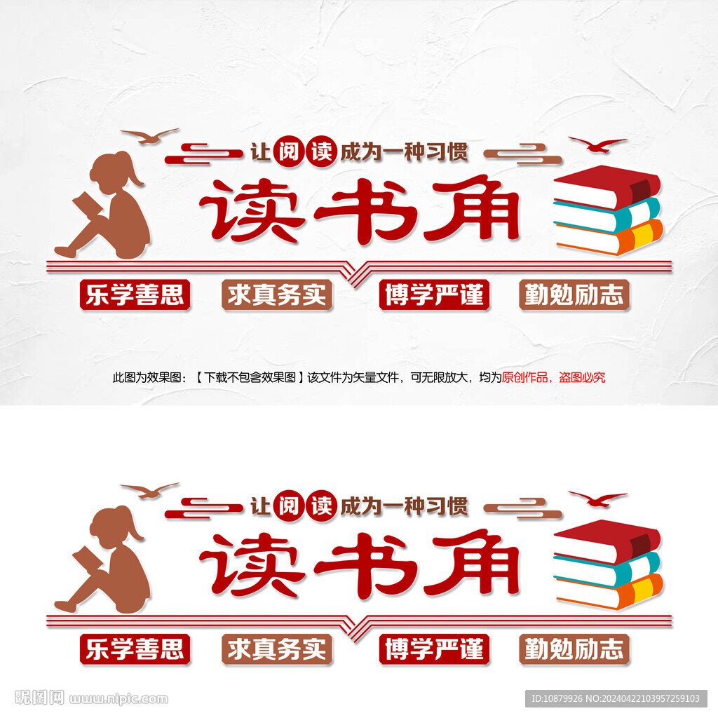 讀書(shū)角