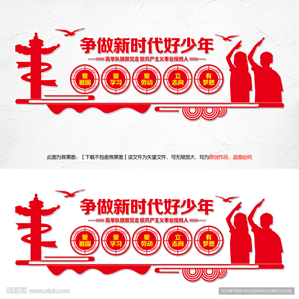 新時(shí)代好少年