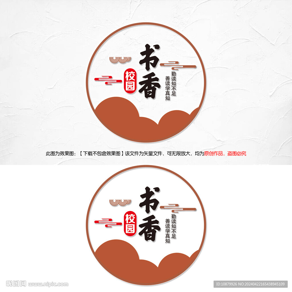 中式閱讀文化墻