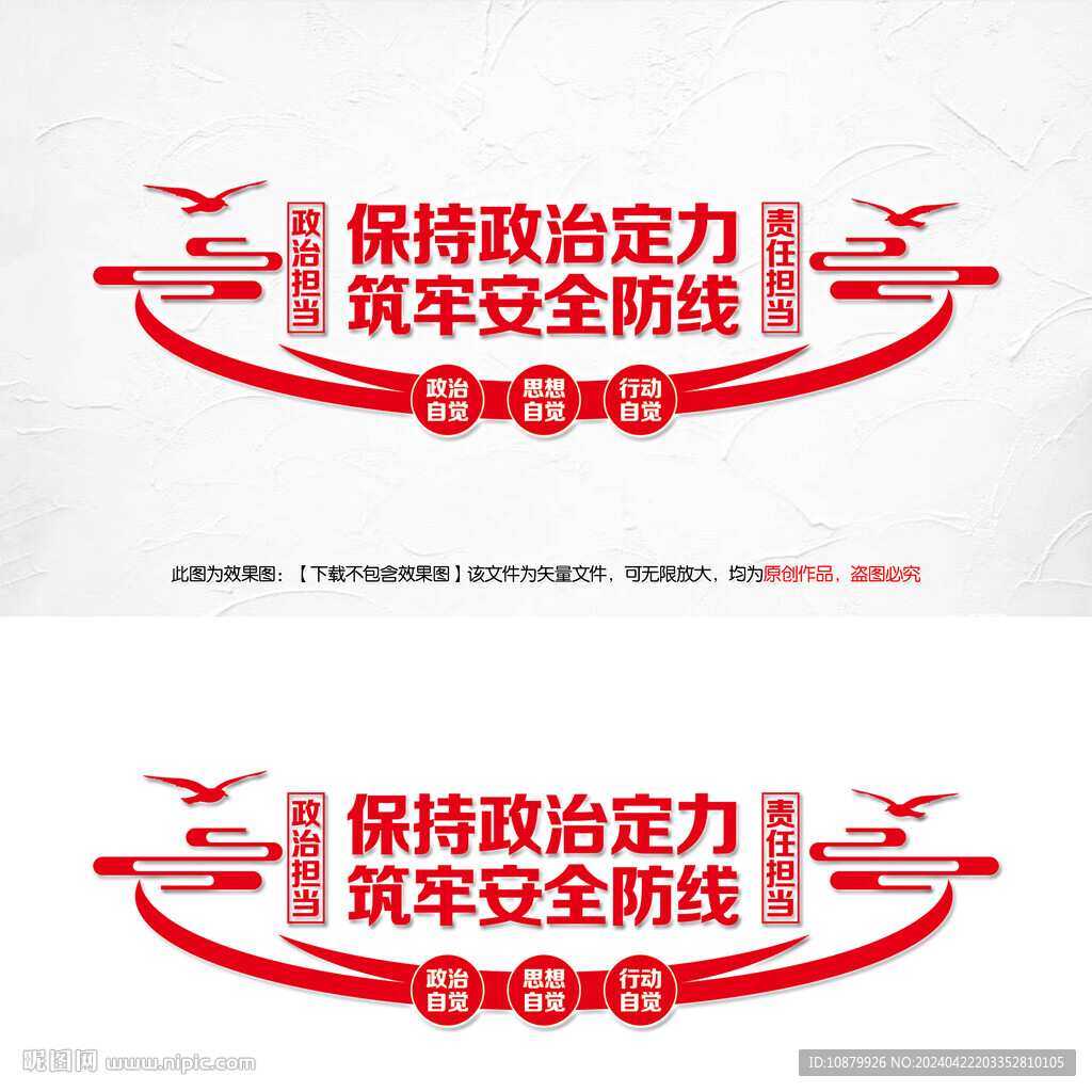 民航安全文化墻