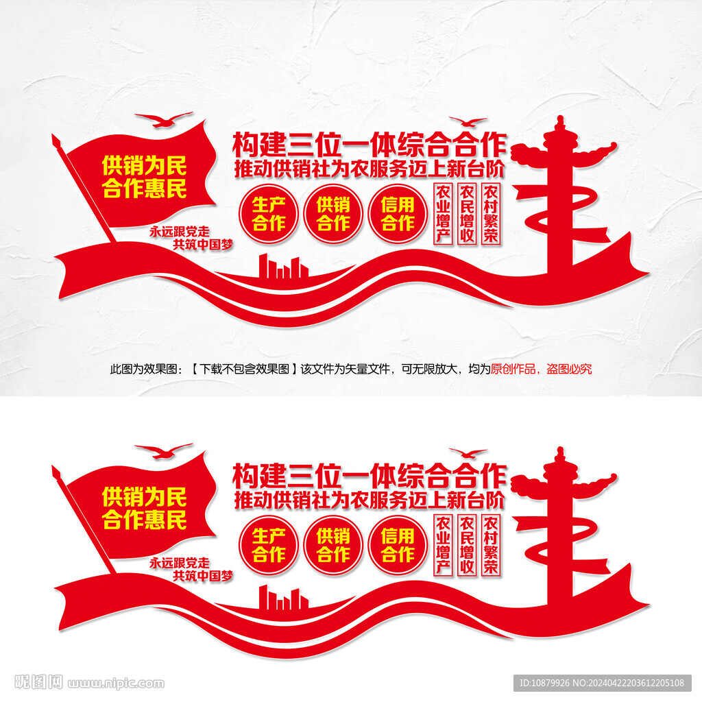 供銷(xiāo)社