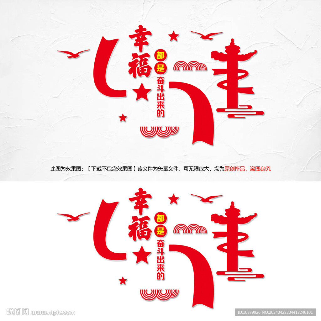 企業(yè)勵(lì)志文化墻設(shè)計(jì)