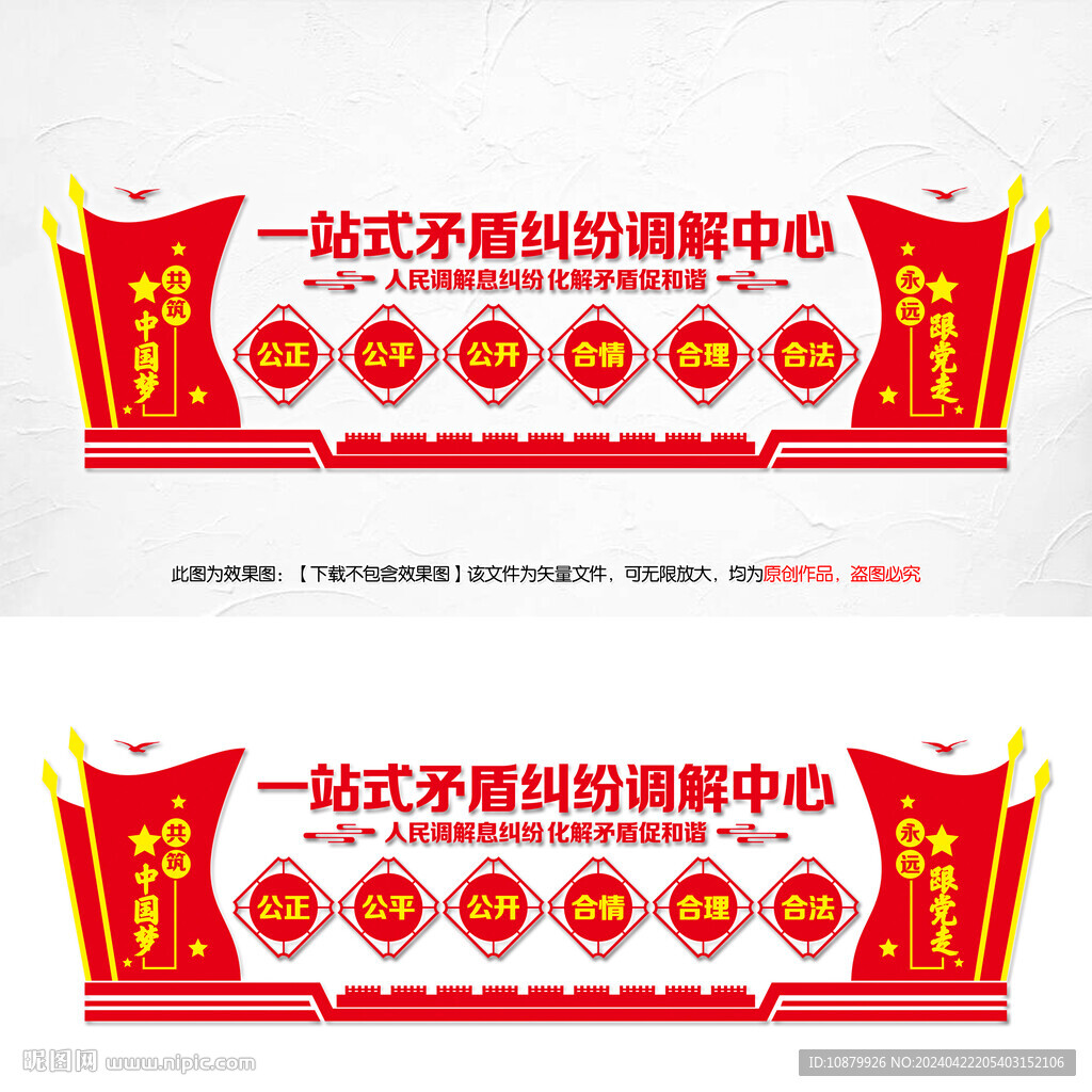 一站式矛盾糾紛調(diào)解中心