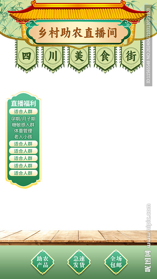 原創(chuàng)直播間貼片通用背景模板圖片