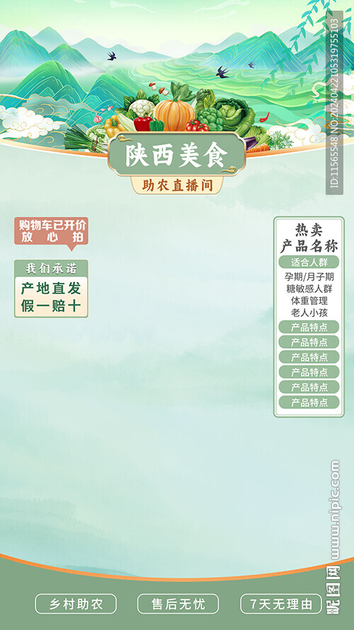 原創(chuàng)直播間貼片通用背景模板圖片