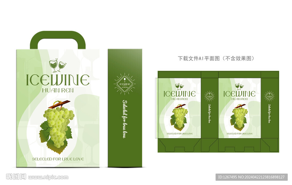 冰葡萄酒禮盒