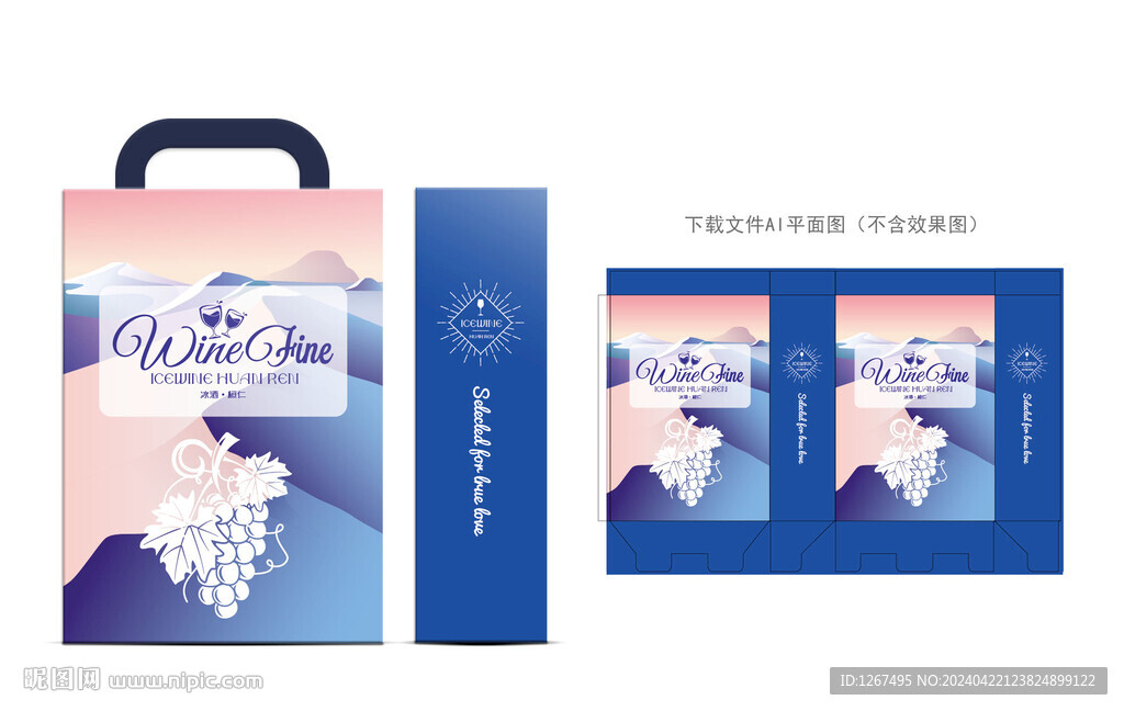 冰酒禮盒