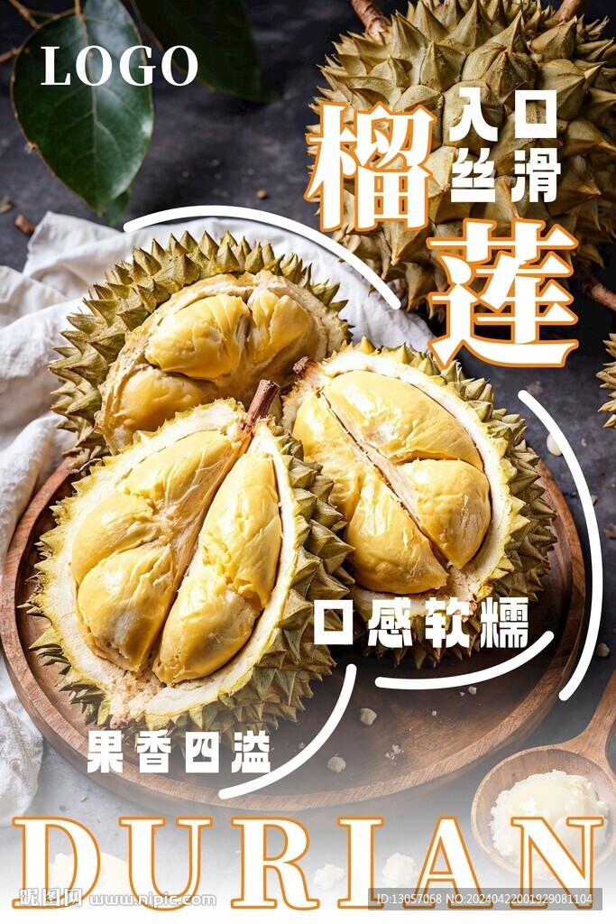 榴蓮海報 