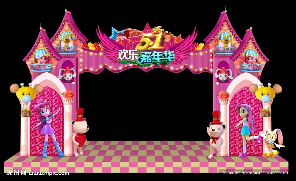 五一門頭