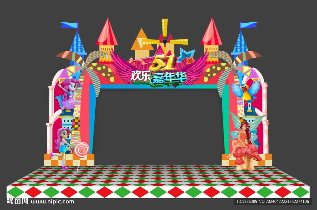 五一門頭