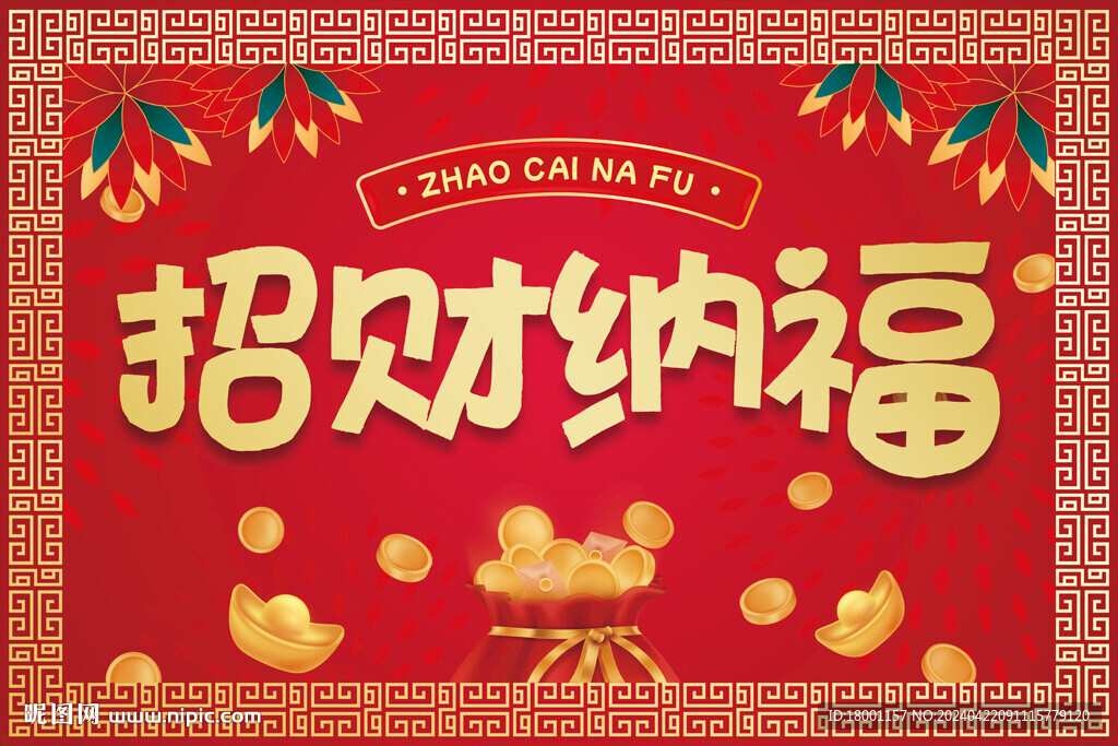 紅色喜慶中式地毯地墊